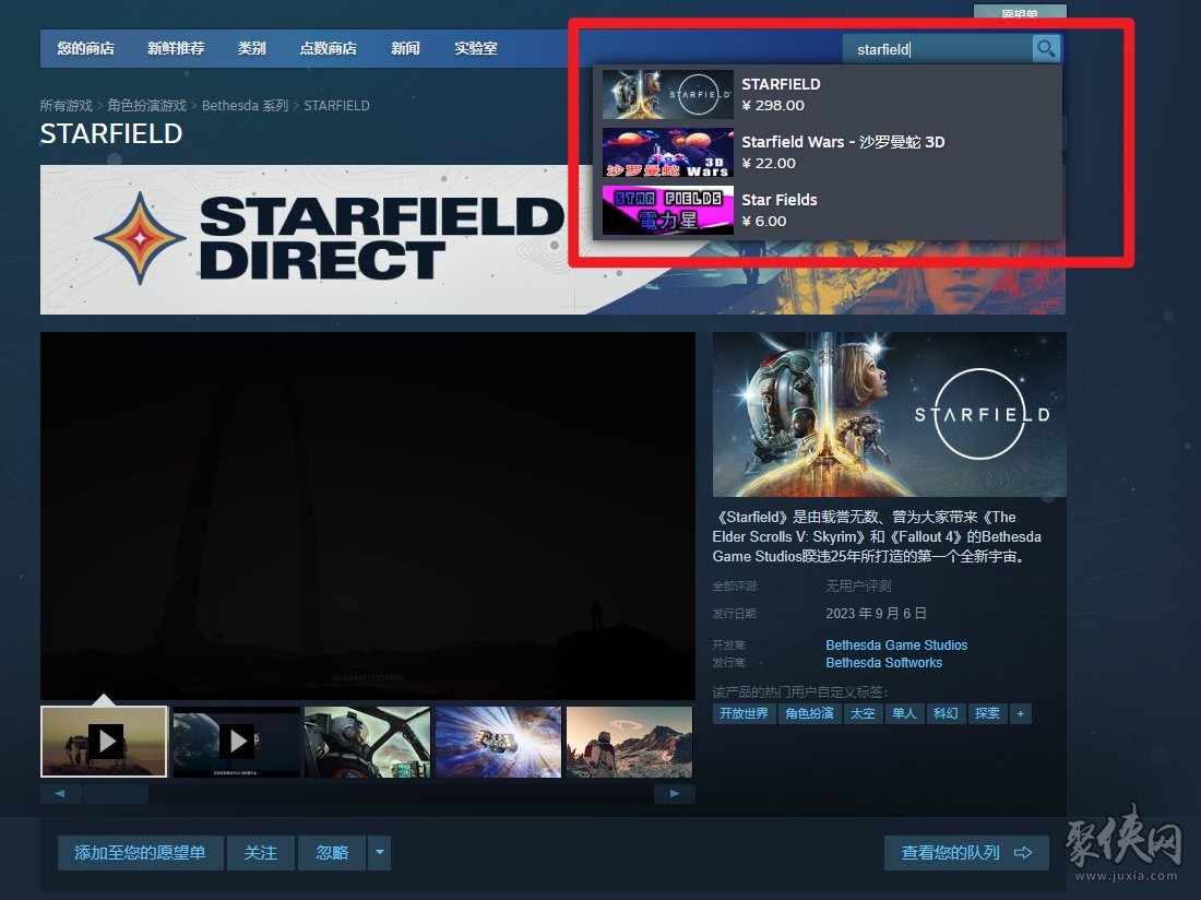 星空steam英文名叫什么 星空steam上怎么搜到