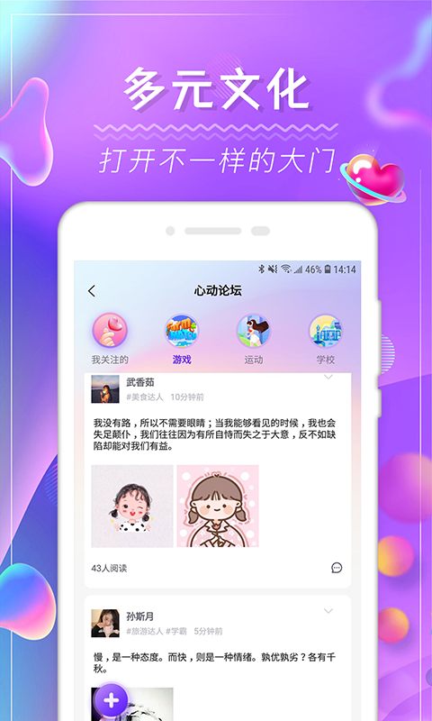 覓咻app