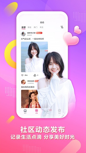 陌聽交友APP