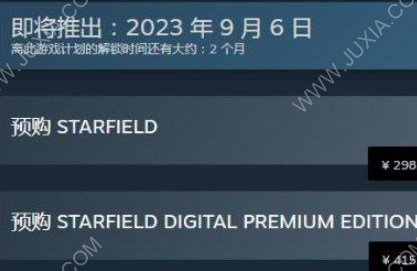 星空預購獎勵是什么 starfield星空steam預購地址價格介紹