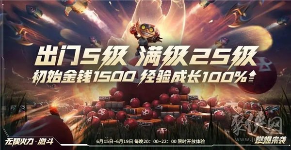 英雄联盟手游无限火力2023 无限火力激斗开启时间