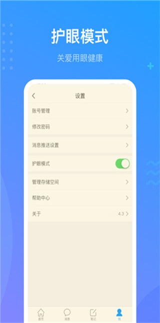 學(xué)習(xí)通登錄