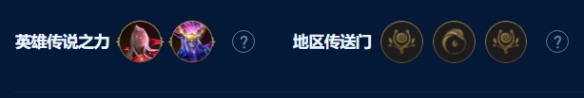 云頂之弈七恕瑞瑪沙皇玩法攻略 s9七恕瑞瑪沙皇陣容裝備選擇推薦