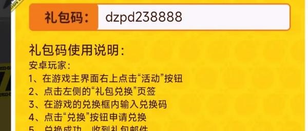 蛋仔派对我爱你活动怎么弄 我爱你活动入口