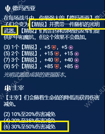 云顶之弈s9主宰盖伦阵容攻略 盖伦主c阵容装备羁绊搭配