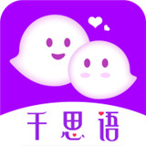 千思語(yǔ)