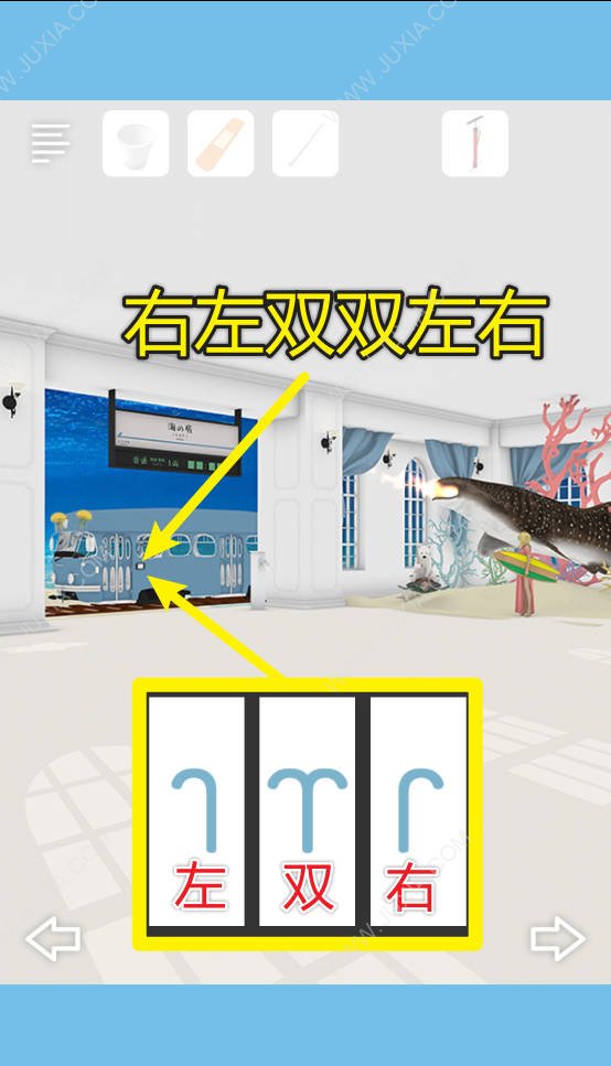 逃脱游戏海蓝攻略图文中 从海底房间逃脱攻略图文