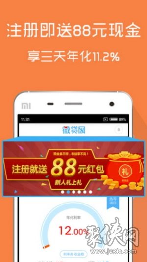 通信贷app