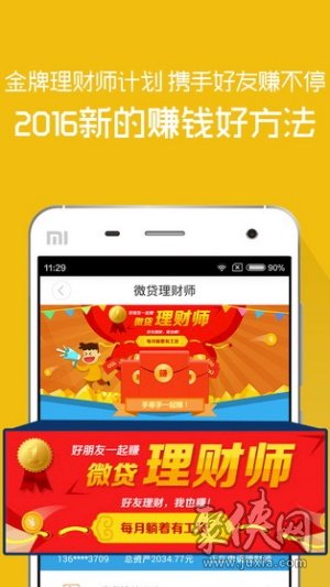 通信贷app