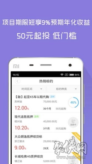 通信贷app