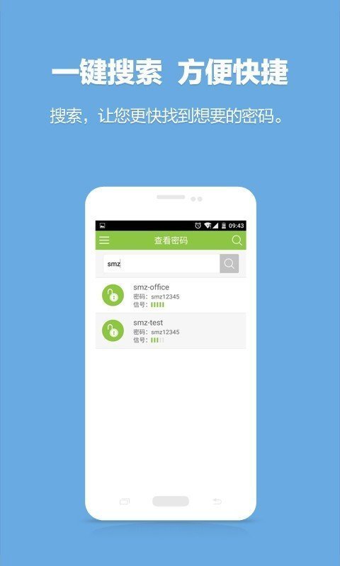 WiFi密码查看神器