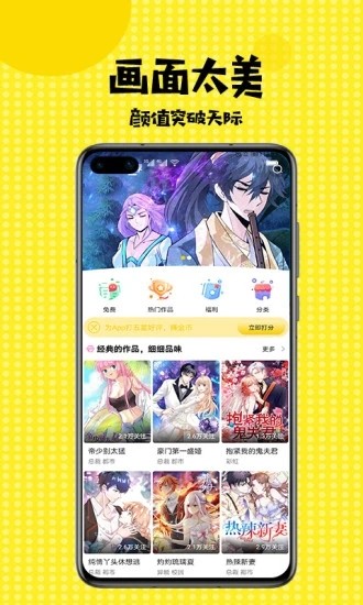 欧派动漫APP