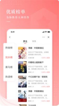 常看小說APP