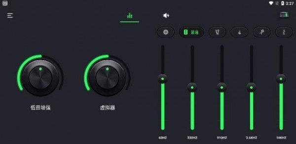 安卓5段重低音均衡器