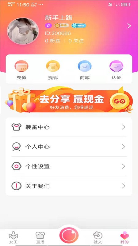 同城女王APP