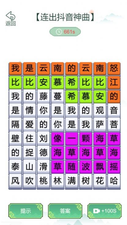 瘋狂文字梗傳