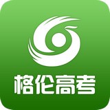 格伦高考app