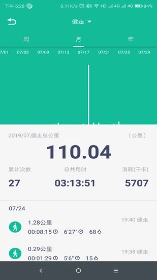 fitpro智能手环