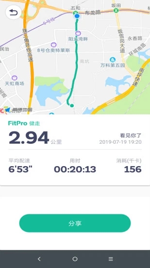 fitpro智能手环