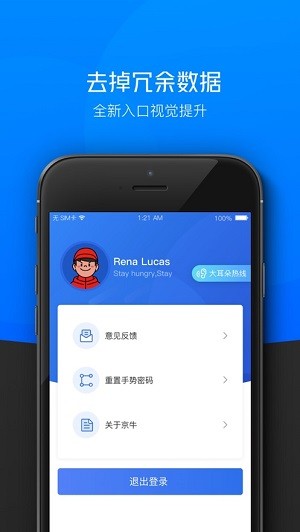 小哥工作台京东app