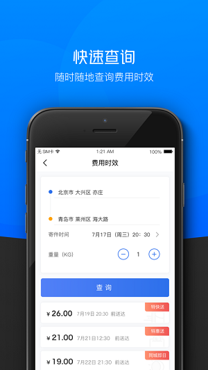 小哥工作台京东app