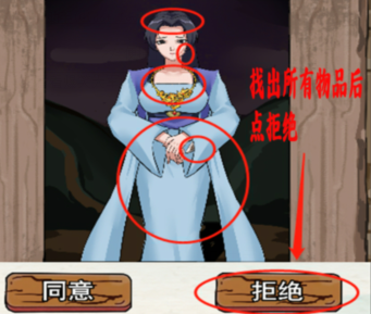 爆笑大军师画皮怎么过 画皮攻略