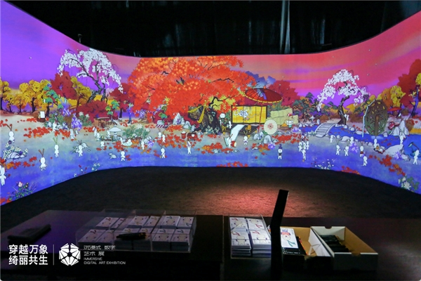 《穿越万象 绮丽共生》沉浸式数字艺术展北京站正式启幕