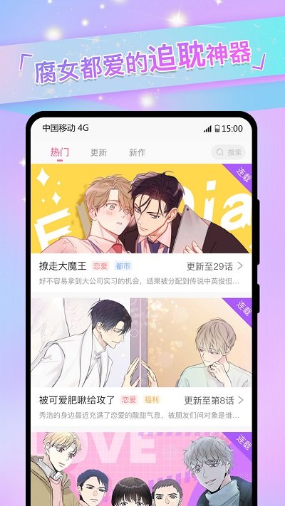 汗汗酷漫免费漫画