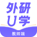 外研u学教师