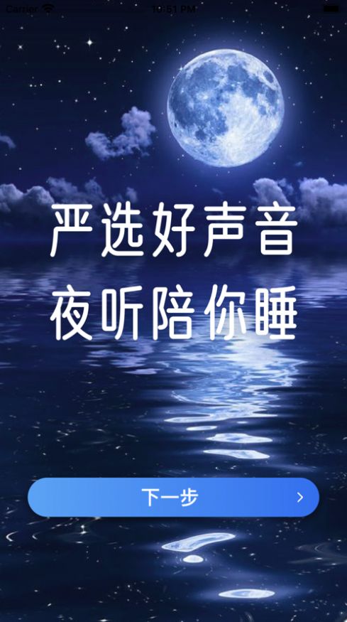 深夜倾听