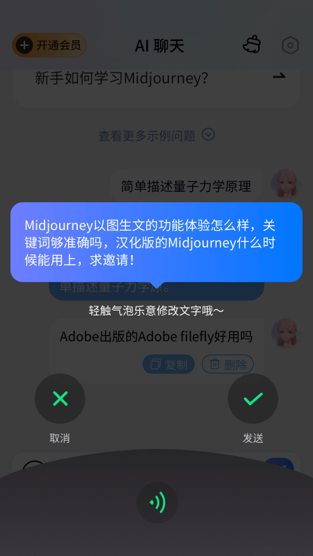 萬事通app