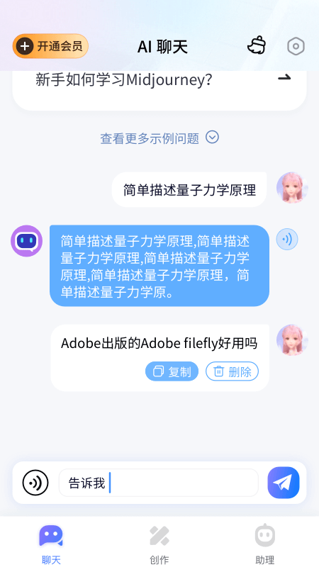 萬事通app