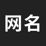 網(wǎng)名生成器在線(xiàn)制作