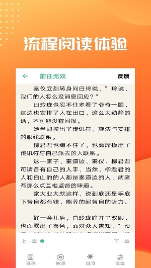 笔趣阁绿色版免费