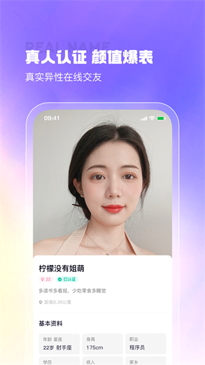 最美遇見app