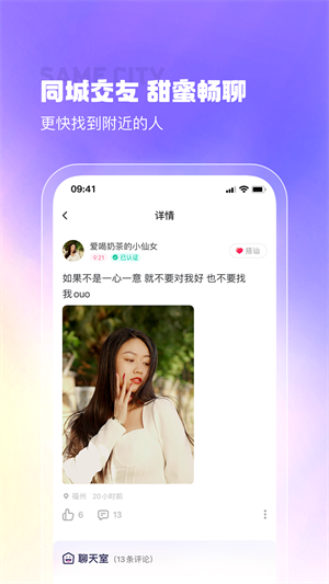 最美遇見app