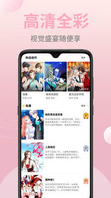 鲍鱼漫画韩漫app