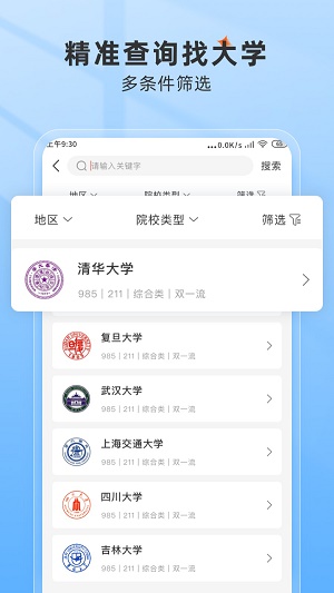 高考志愿填报助手免费