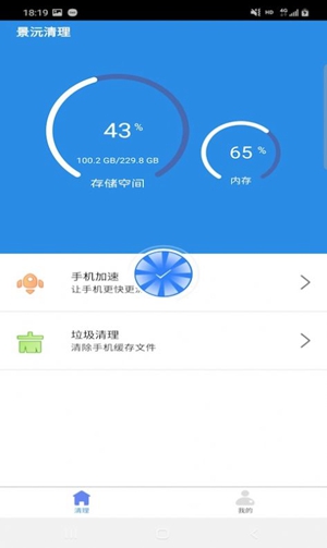 景沅清理