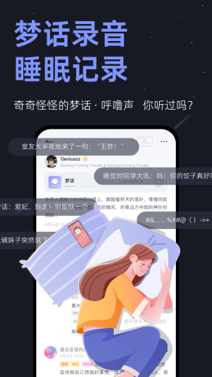 白噪音助眠音樂