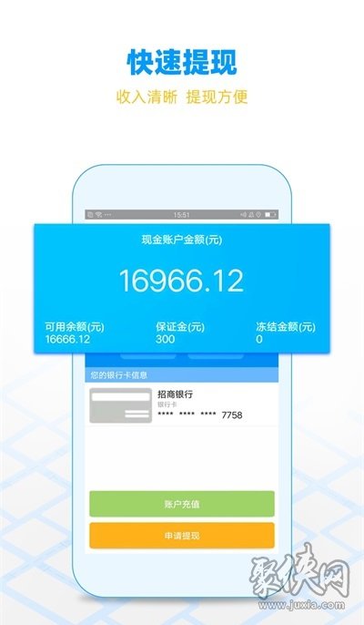 闪送员兼职app下载-闪送员兼职安卓版下载v8.1.83