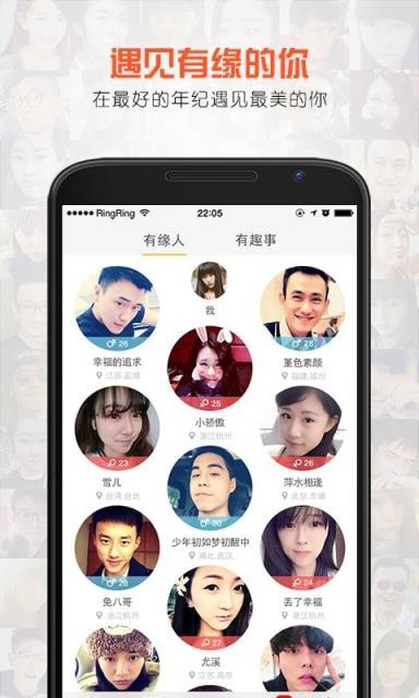 乐园交友APP