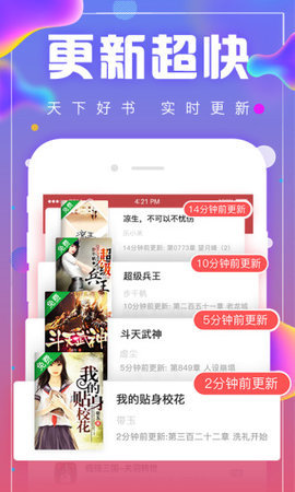 海棠书房APP