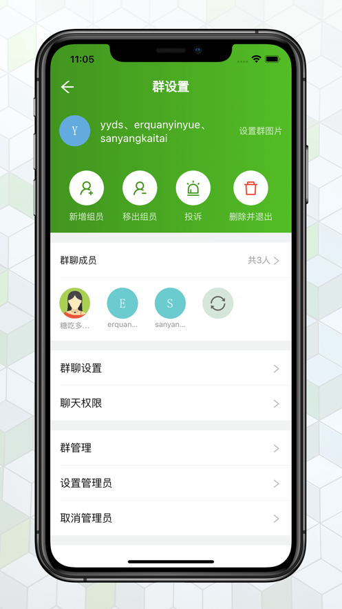 綠蛙密聊app