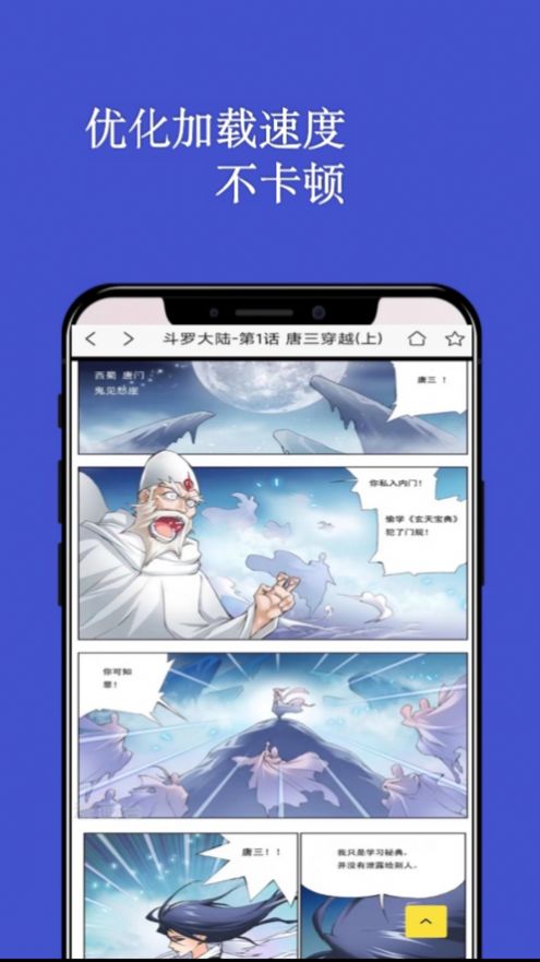 七毛漫画阅读器