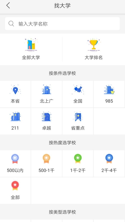 优选高考志愿填报专家2023