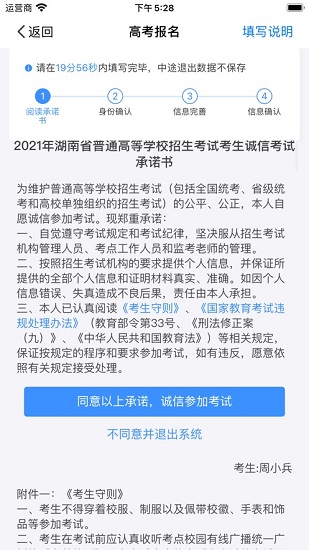 潇湘高考2023