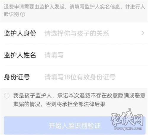 王者荣耀退款能退多少钱 退款流程操作方法说明