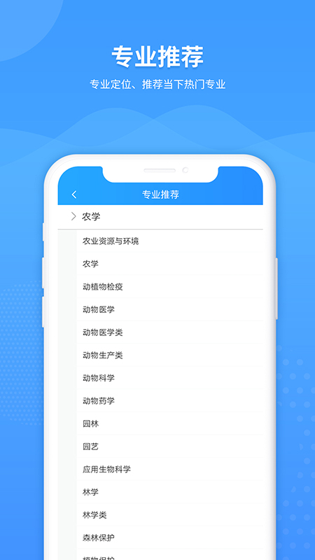 ai高考志愿填报助手app