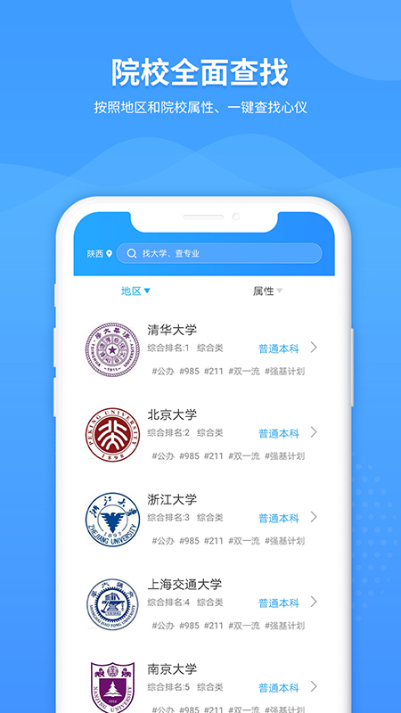 ai高考志愿填报助手app